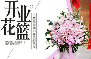 山东莱芜莱城区鹏泉街道柳龙崮村花篮配送